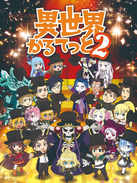Bộ Tứ Dị Giới 2 – 異世界かるてっと 2 (2020)