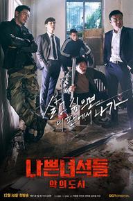 Chó săn: Thành phố tội lỗi - Bad Guys: Vile City (2017)