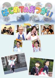 Chúng con đủ lớn rồi! (Phần 2) - Old Enough! (Season 2) (2023)