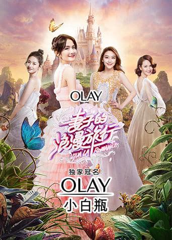 Chuyến Du Lịch Lãng Mạn Của Người Vợ (Mùa 2)