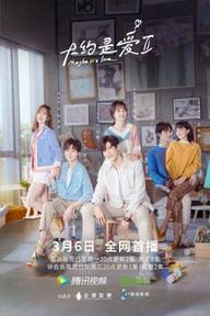 Có Lẽ Là Yêu (Phần 2) - About is Love (Season 2) (2022)