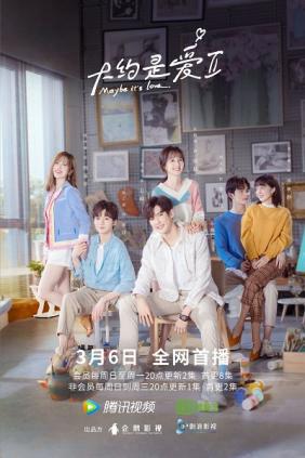 Có Lẽ Là Yêu (Phần 2) - About is Love (Season 2) (2022)