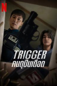Cò Súng - Trigger (2025)