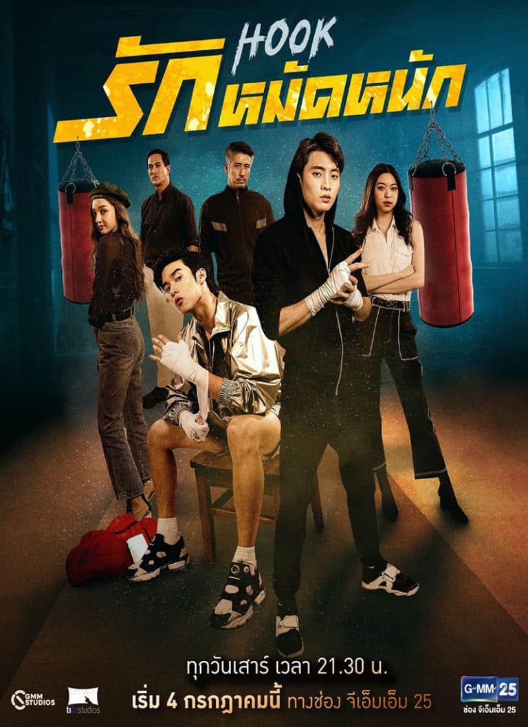 Cú Đấm Móc – Hook (2020)
