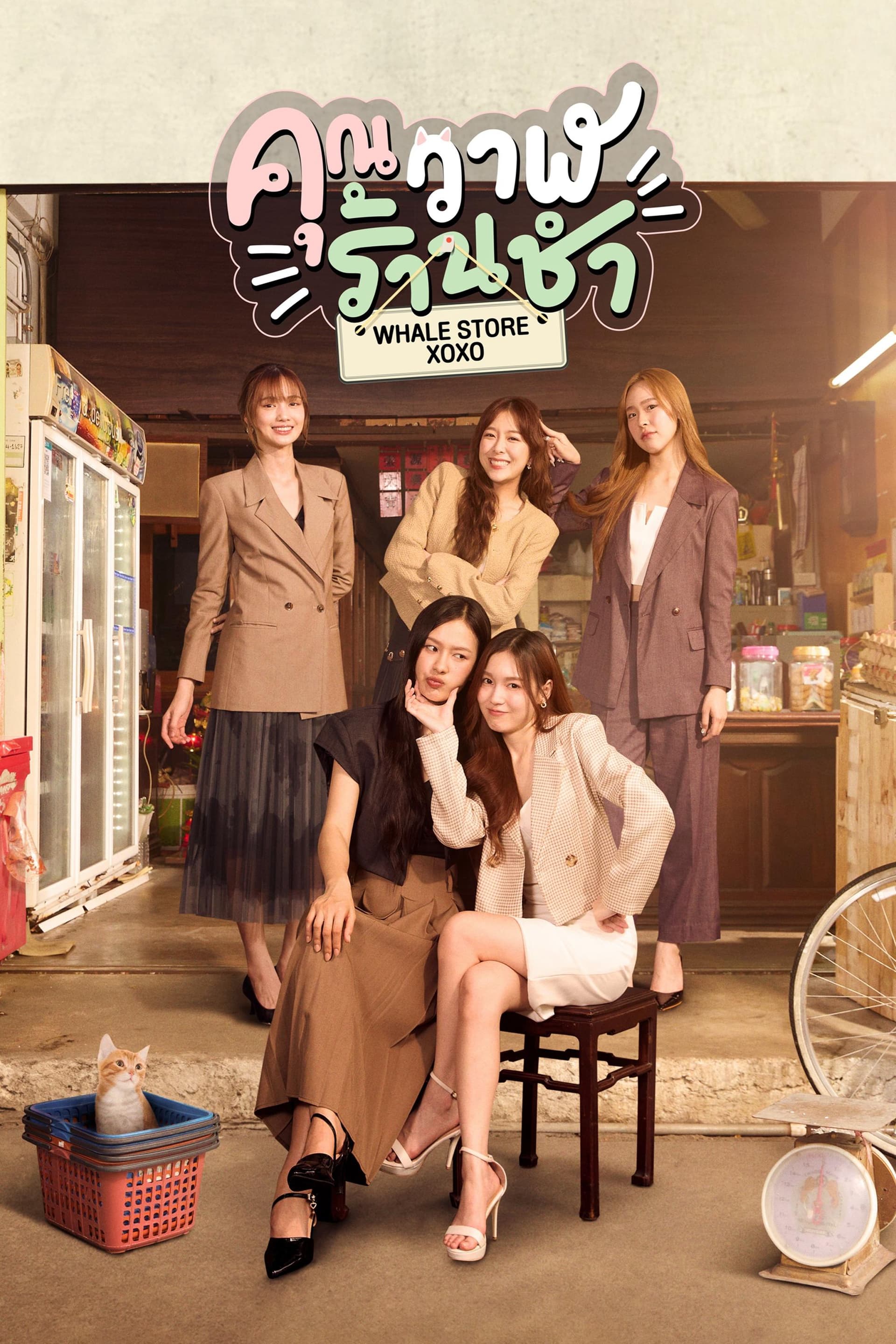 Cửa Hàng Tạp Hóa Cá Voi – Whale Store Xoxo (2025)