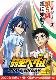 Cua-rơ trung học (Phần 5) - Yowamushi Pedal (Season 5) (2016)