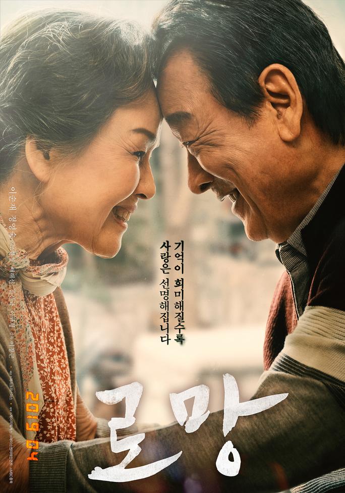 Điều Ba Mẹ Không Kể - Romang (2019)