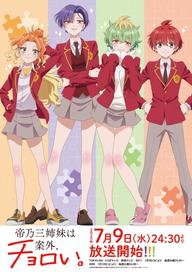 Đối Phó Với Chị Em Nhà Mikadono Thật Dễ Dàng - Dealing with Mikadono Sisters Is a Breeze (2025)