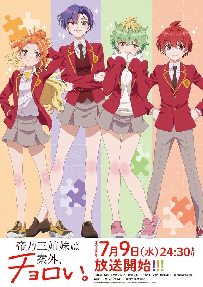 Đối Phó Với Chị Em Nhà Mikadono Thật Dễ Dàng - Dealing with Mikadono Sisters Is a Breeze (2025)