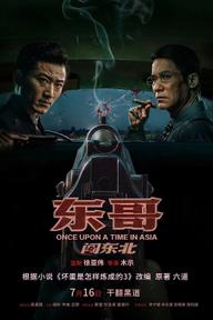Đông Ca Xông Pha Đông Bắc - Once Upon a Time in Asia (2024)
