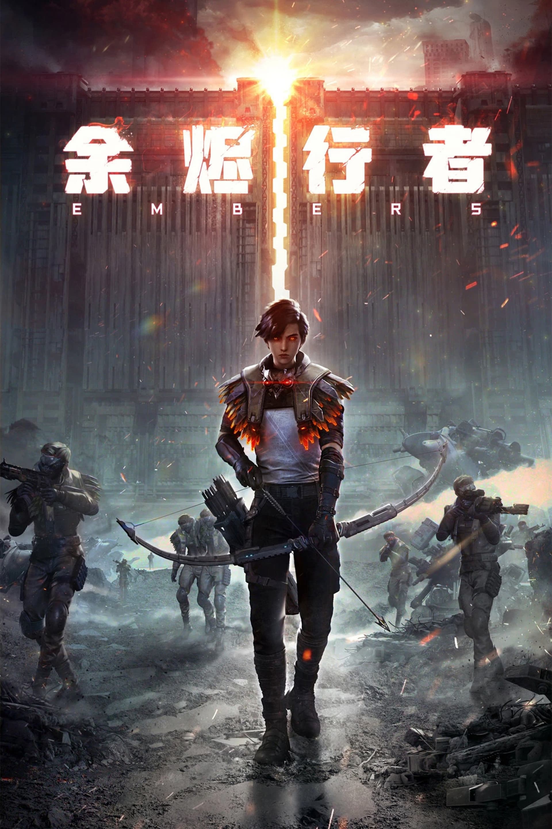 Dư Tẫn Hành Giả – Embers (2025)