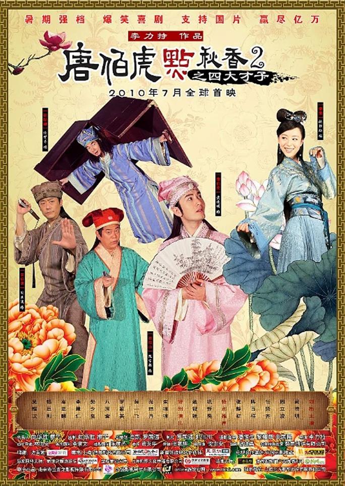 Đường Bá Hổ Và Diễm Thu Hương 2 - Flirting Scholar 2 (2010)