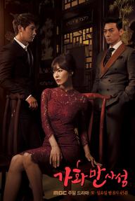 Gia Hòa Vạn Sự Thành - Happy Home (2016)