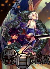 Hắc Bạch Vô Song Phần 2 - Heibai Wushang 2nd Season Black and White Warriors Season 2 (2017)