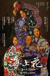 Hải Thượng Hoa - Flowers of Shanghai (1998)