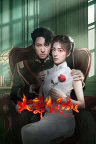 Hỏa Vũ Khuynh Thành (Phần 1) - Blazing Elegance (Season 1) (2025)