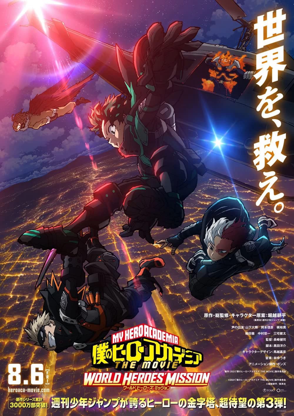 Học Viện Anh Hùng Của Tôi 5 – Boku No Hero Academia 5Th Season (2021)
