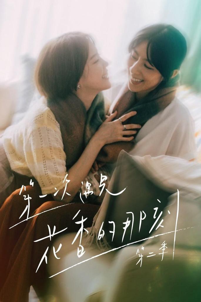 Hương Thơm Của Nụ Hoa Hôm Ấy (Phần 2) - Fragrance of the First Flower (Season 2) (2025)