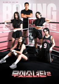 Iron Girls (Phần 2) - Iron Girls (Season 2) (2025)