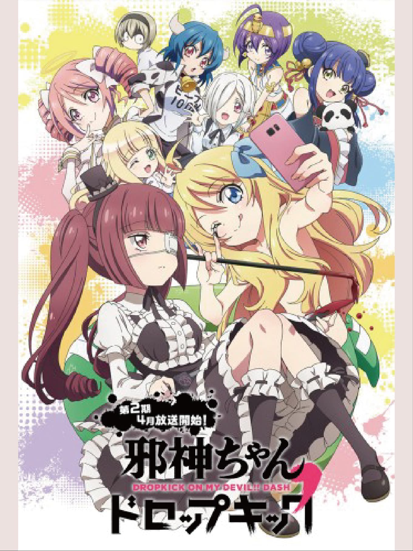 Jashin-Chan Nổi Điên 2 – Jashin-Chan Dropkick 2 Dropkick On My God' Seanson 2 (2020)