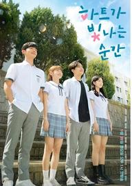 Khoảnh Khắc Trái Tim Toả Sáng - The Moment The Heart Shines (2021)
