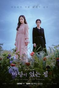 Khu Vườn Dối Trá (Lời Nói Dối Ẩn Trong Khu Vườn) - Lies Hidden in My Garden (2023)