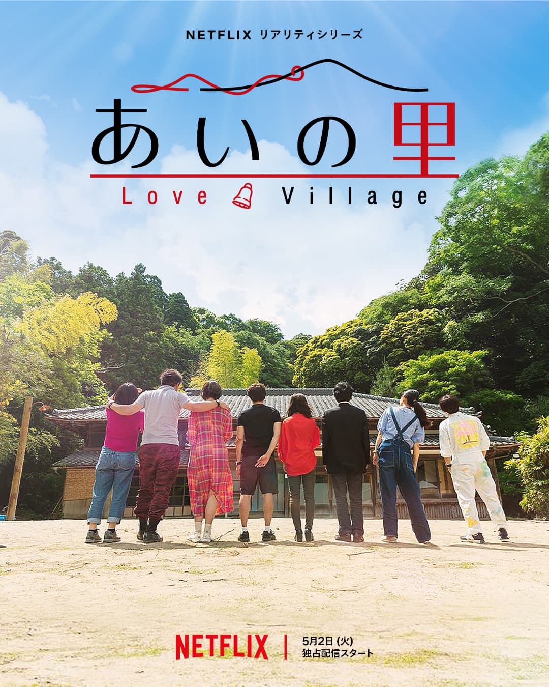 Làng Tình Yêu – Love Village (2023)