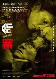 Cuồng Mệnh - Mad Fate (2023)