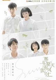 Mùa Hạ Năm Ấy Có Gió Thổi Qua - Wind Blew That Summer (2019)