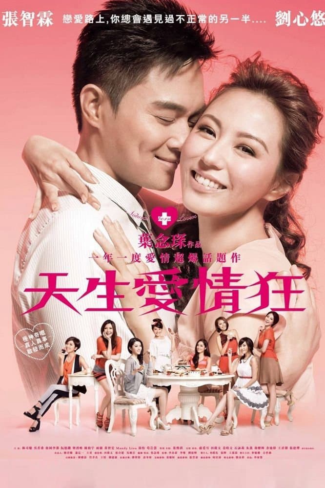 Natural Born Lovers – Natural Born Lovers (2012)
