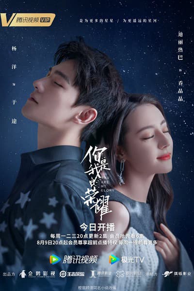 Nếu Thời Gian Trở Lại – If Time Flow Back (2020)