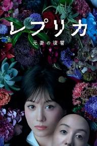 Người Vợ Trả Thù - Replica: Revenge of the Ex-Wife (2025)
