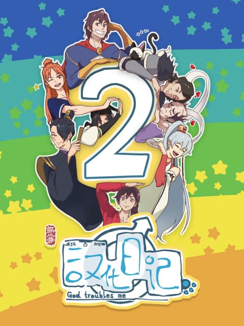 Nhật Ký Hán Hoá Phần 2 – Han Hua Ri Ji 2Nd Season (2020)