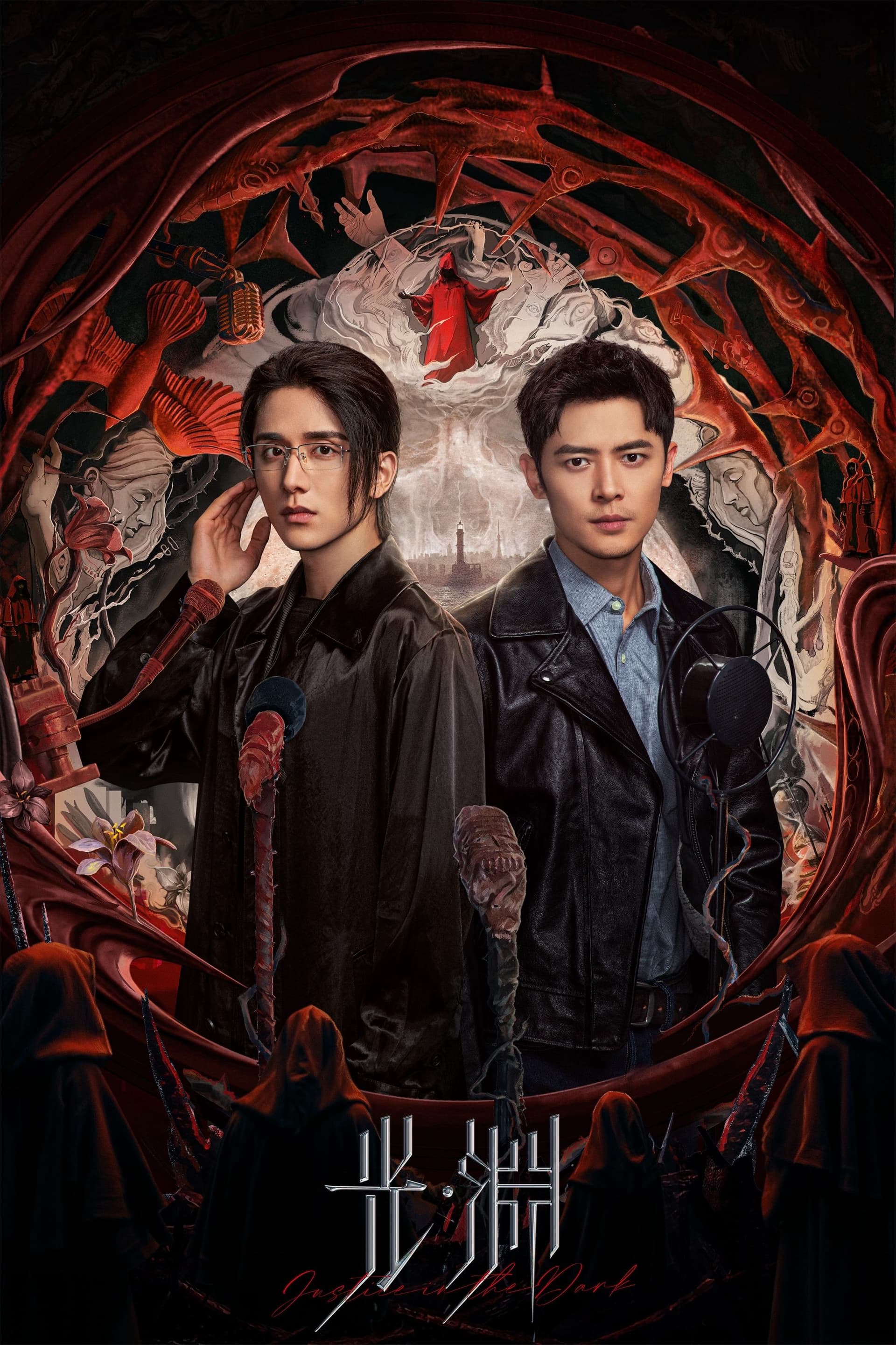 Quang Uyên – Justice In The Dark (2023)