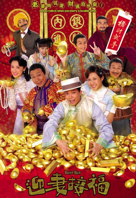 RƯỚC VỢ ĐÓN LỘC - Best Bet (2007)