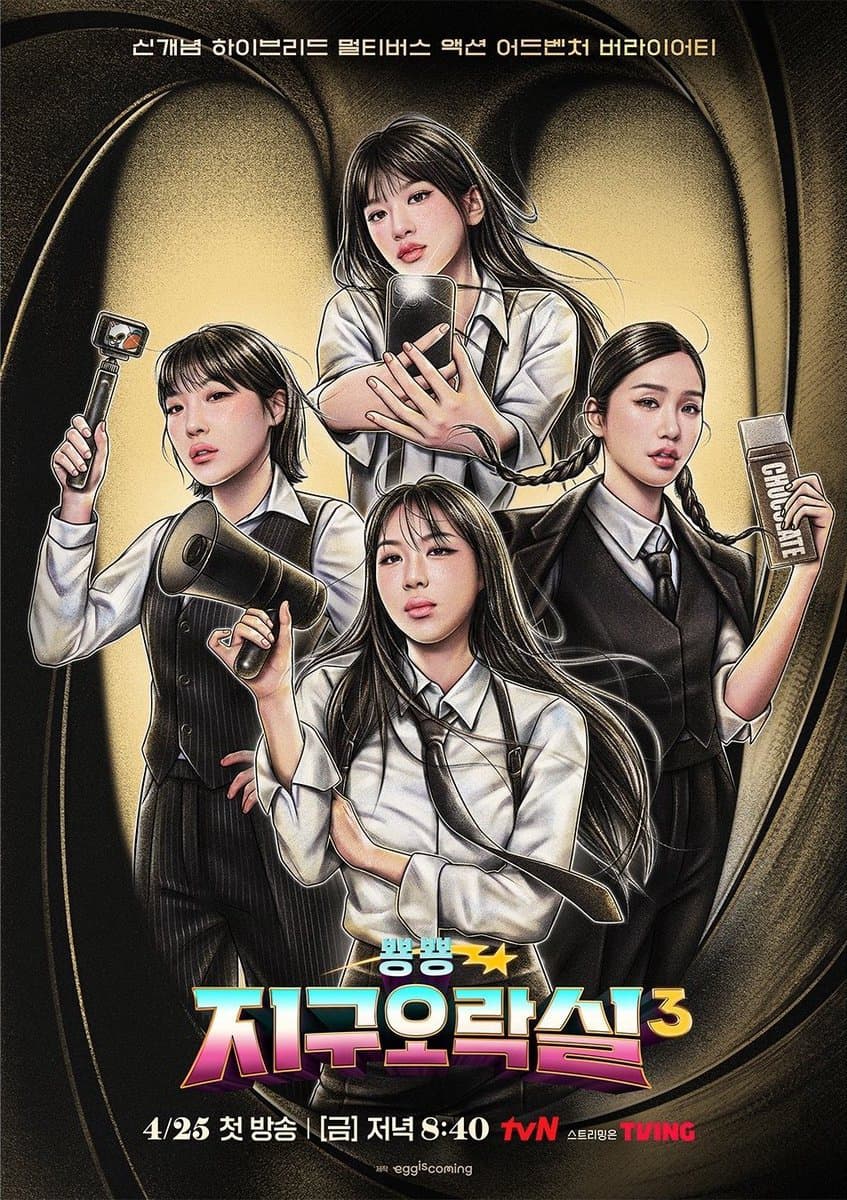Săn Lùng Thỏ Ngọc (Phần 3) – Earth Arcade (Season 3) (2025)