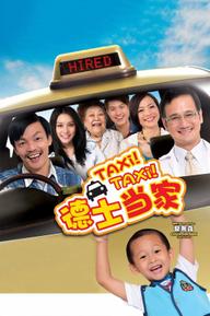 Taxi! Taxi! - Taxi! Taxi! (2013)