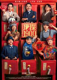Thám Tử Phố Tàu 1900 - Detective Chinatown 1900 (2025)