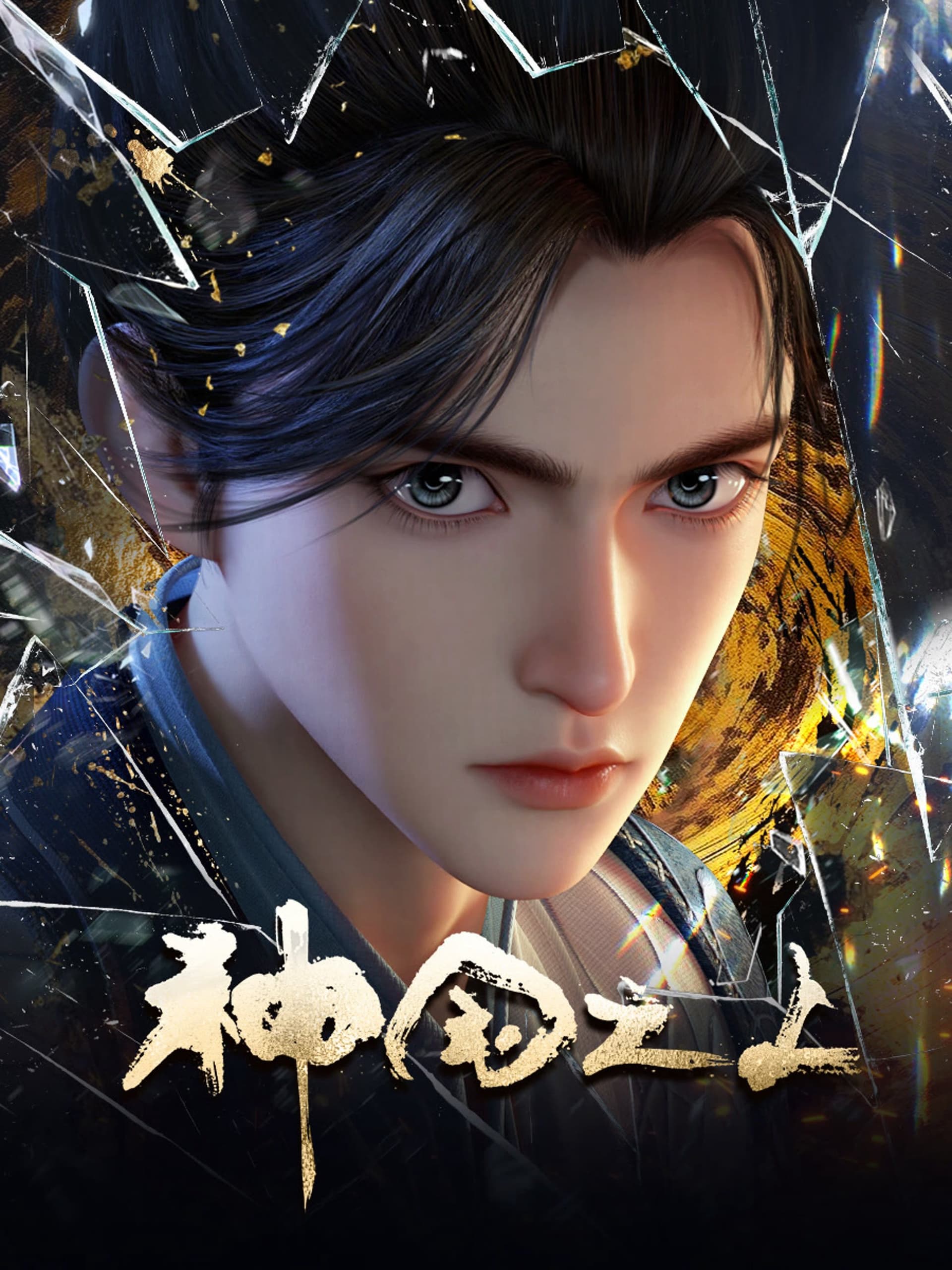 Thần Quốc Chi Thượng – Over The Divine Realms (2025)