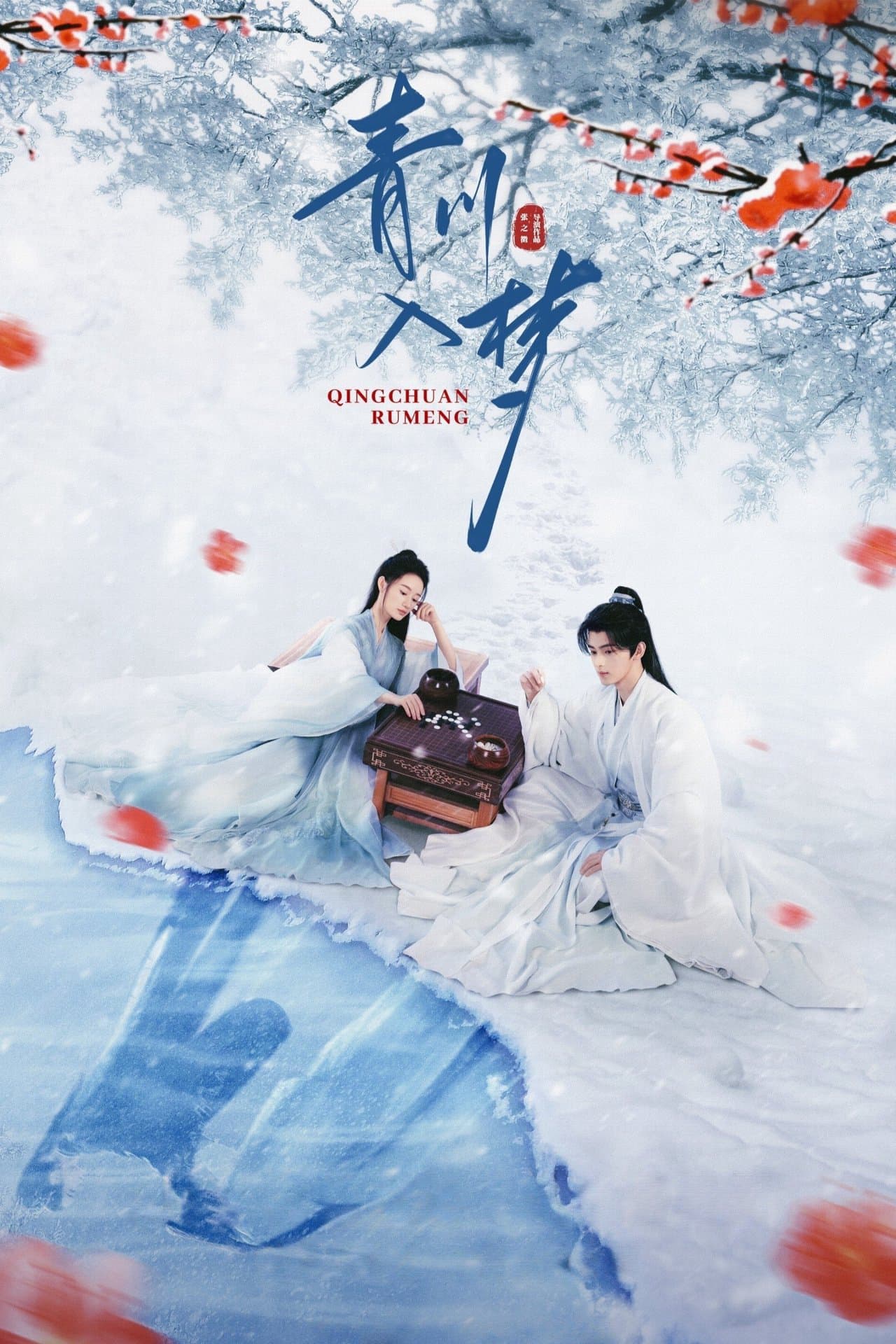 Thanh Xuyên Nhập Mộng – Qingchuan’S Veil Of Vengeance (2025)