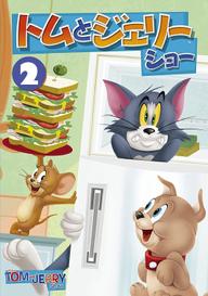 The Tom and Jerry Show (Phần 2) - The Tom and Jerry Show (Season 2) (2016)