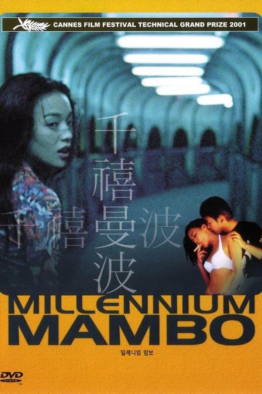 Thiên Hi Mạn Ba - Millennium Mambo (2001)