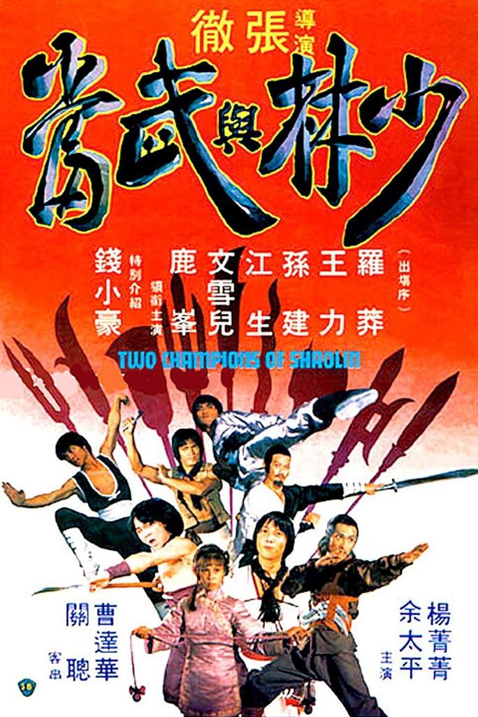Thiếu Lâm Và Võ Đang - Two Champions of Shaolin (1980)