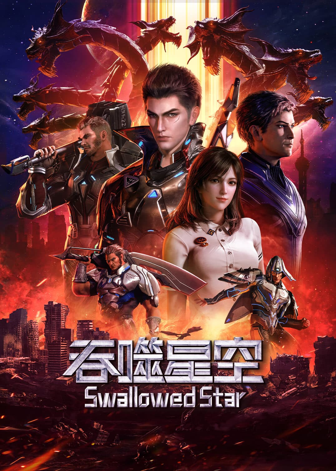 Thôn Tính Bầu Trời – Swallowed Star (2020)