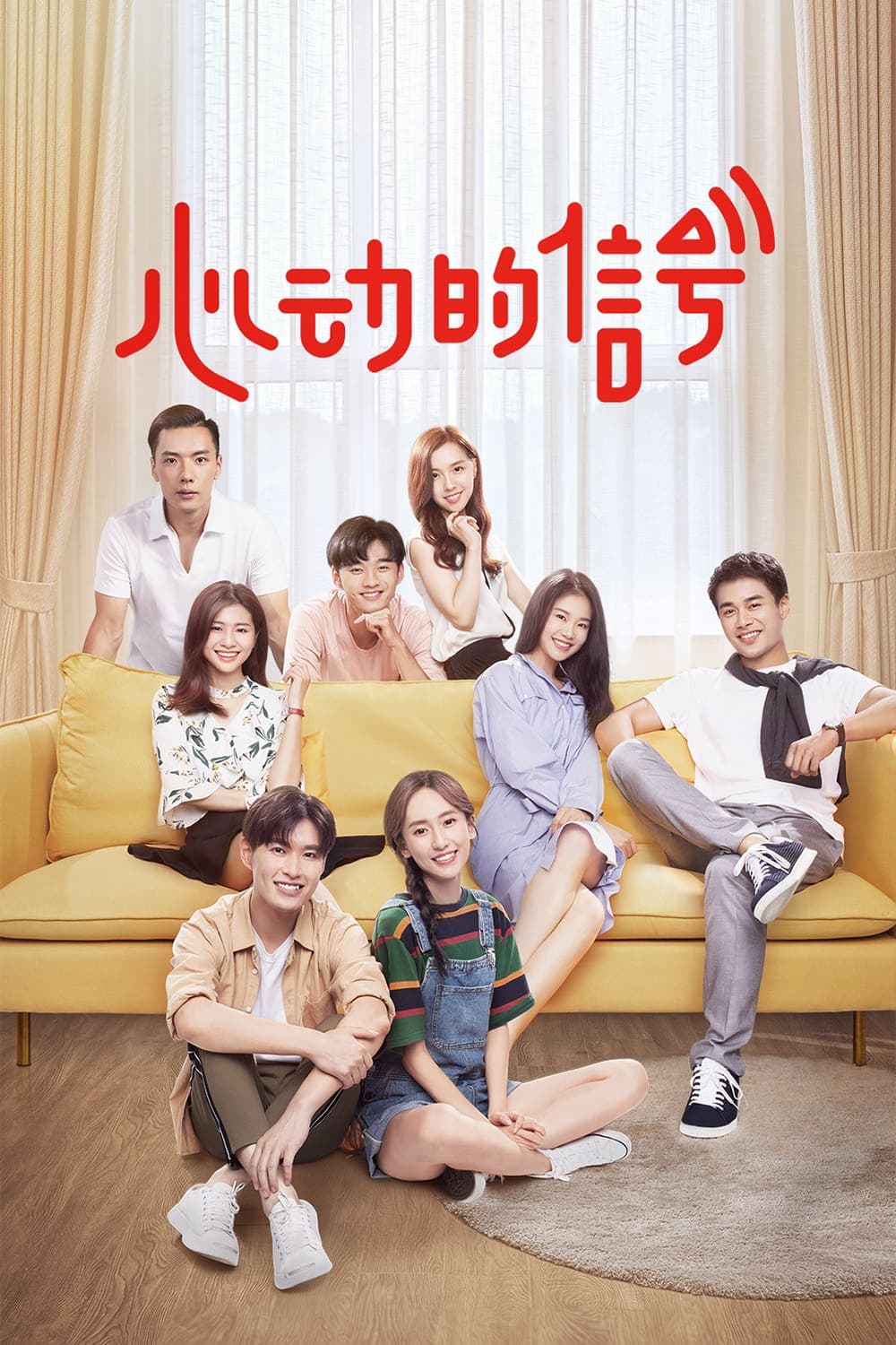Tín Hiệu Con Tim S2 – Heart Signal S2 (2019)