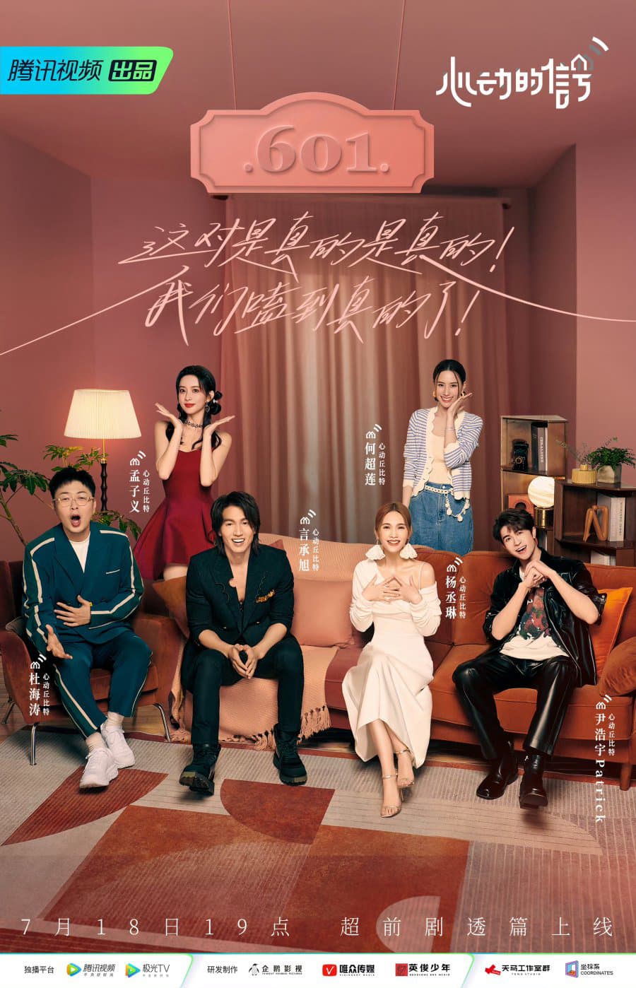 Tín Hiệu Con Tim S6 – Heart Signal S6 (2023)