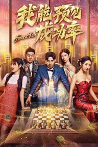 Tôi Có Thể Thấy Trước Tỉ Lệ Thành Công - Success Rate (2025)