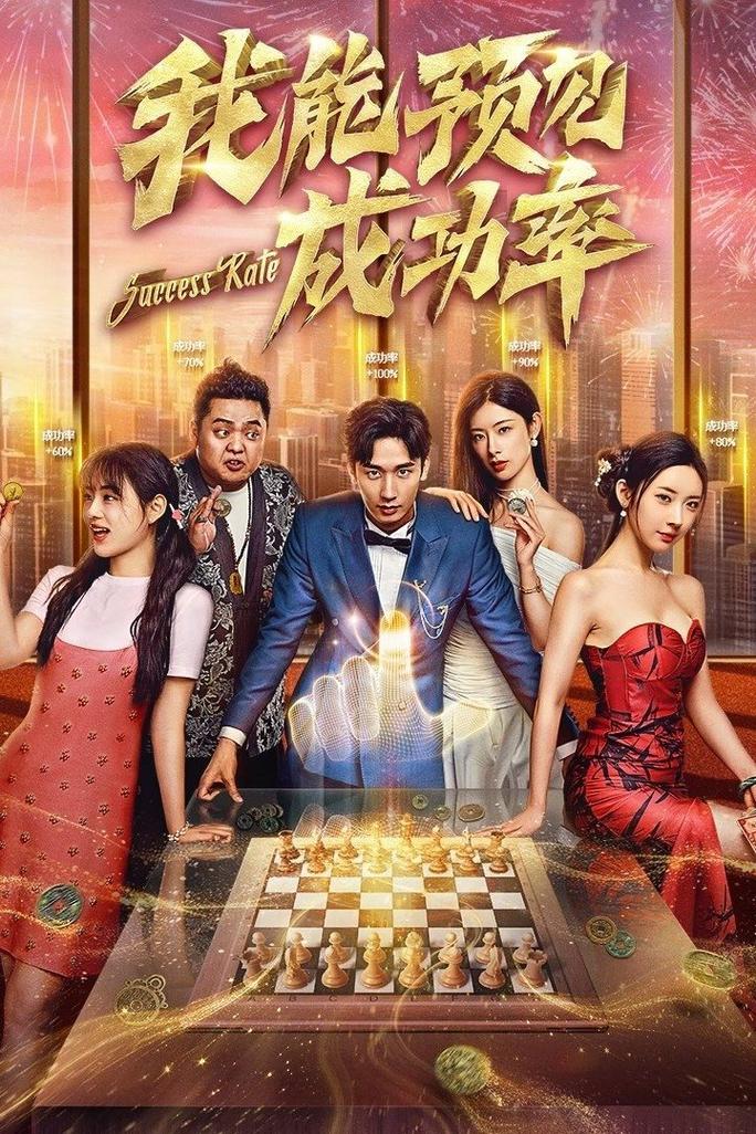 Tôi Có Thể Thấy Trước Tỉ Lệ Thành Công - Success Rate (2025)