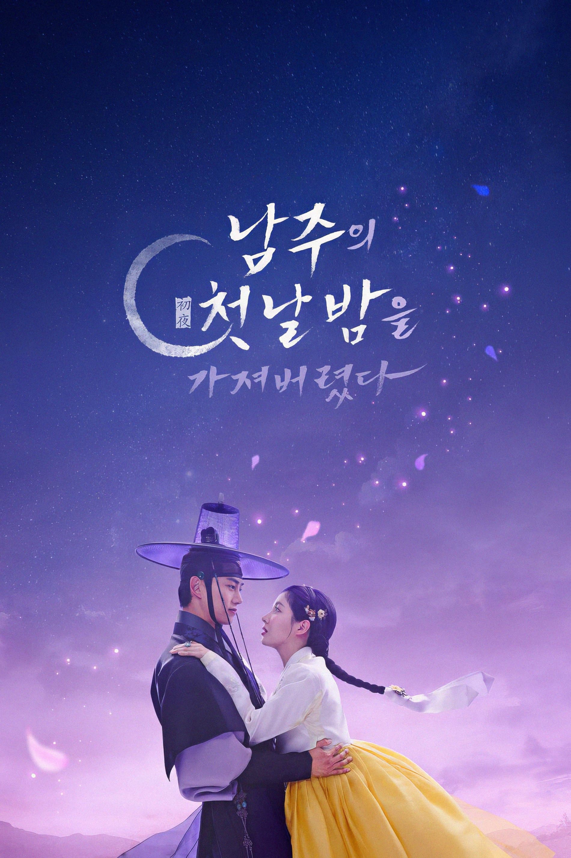 Tôi Đã Cướp Mất Đêm Đầu Tiên Của Nam Chính – The First Night With The Duke (2025)