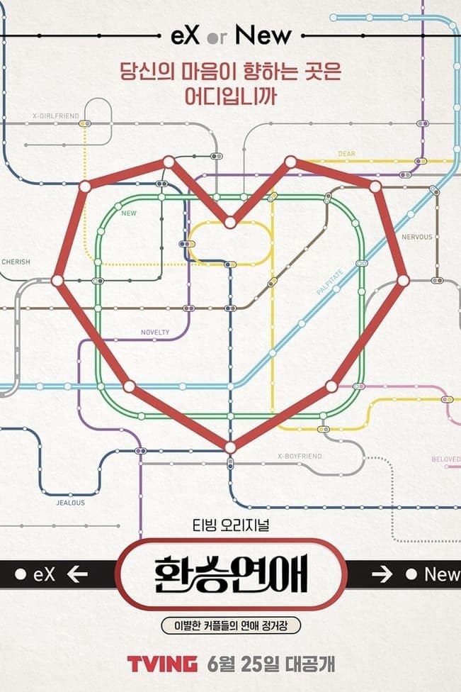 Transit Love (Phần 3) – Exchange (2023)